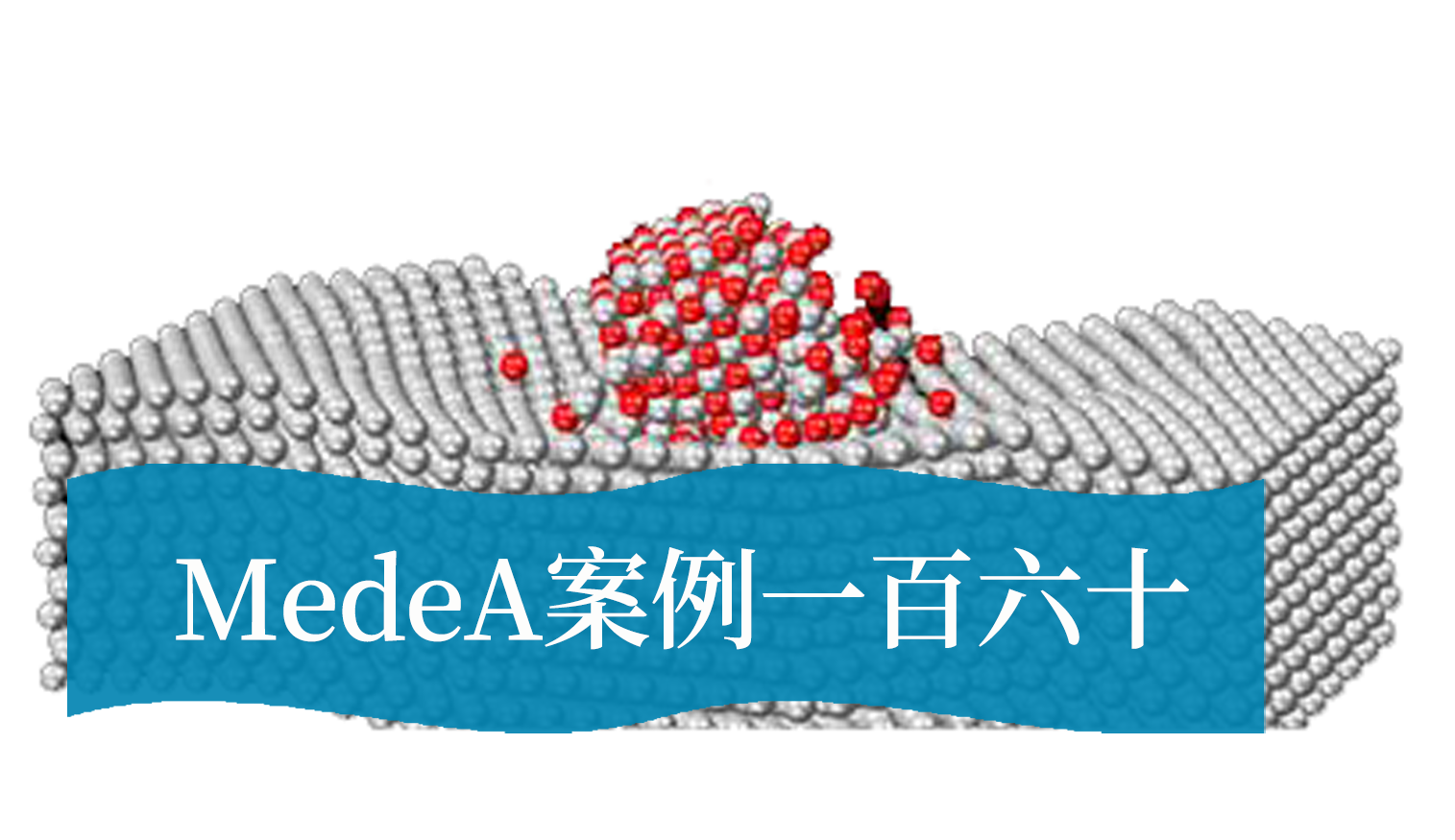 MedeA案例160：基于ACE的有机化合物机器学习力场